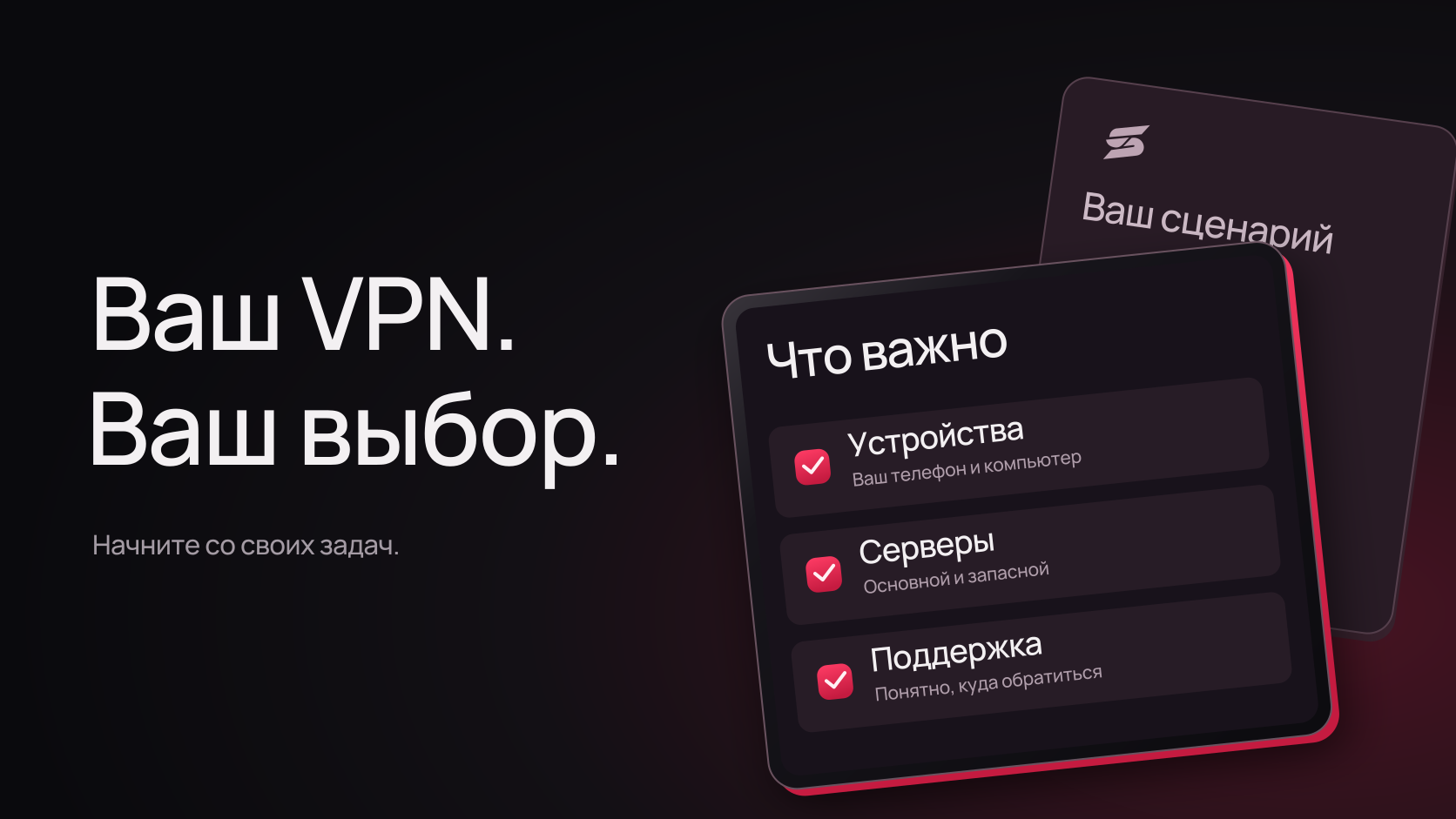 Иллюстрация критериев выбора VPN: устройства, серверы и поддержка.